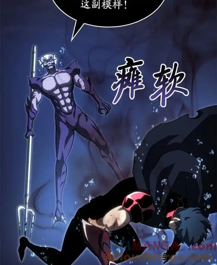 漫画《SSS级狂战士回归》93.激战海怪第9张图