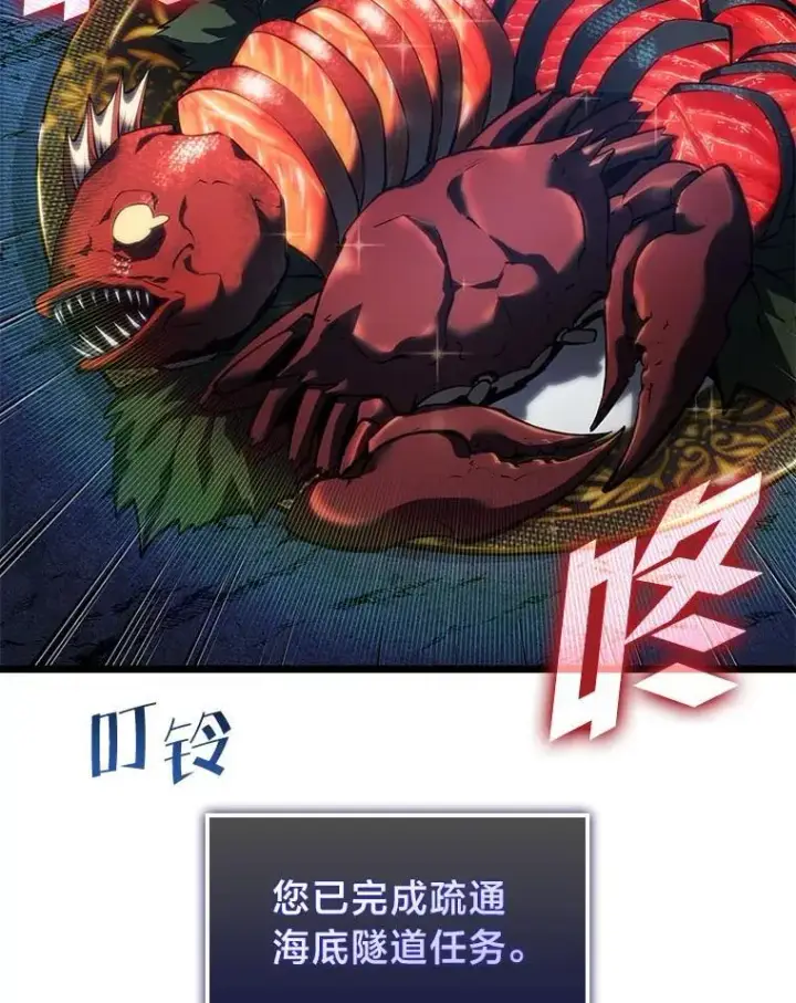 漫画《SSS级狂战士回归》93.激战海怪第90张图