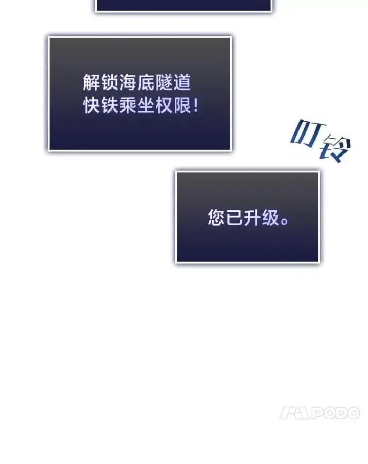 漫画《SSS级狂战士回归》93.激战海怪第91张图