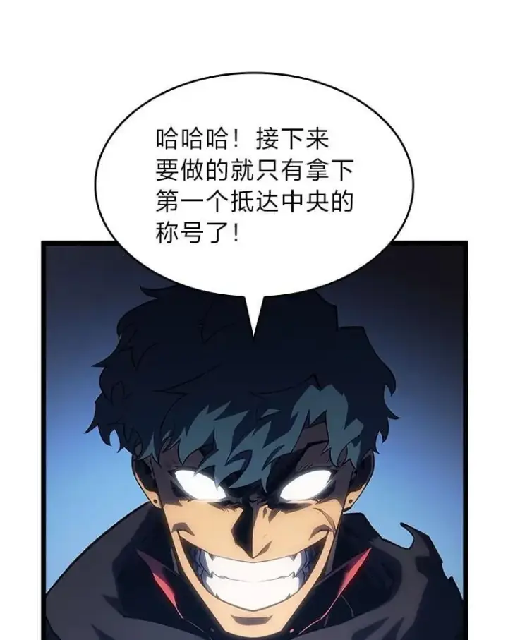 漫画《SSS级狂战士回归》93.激战海怪第92张图