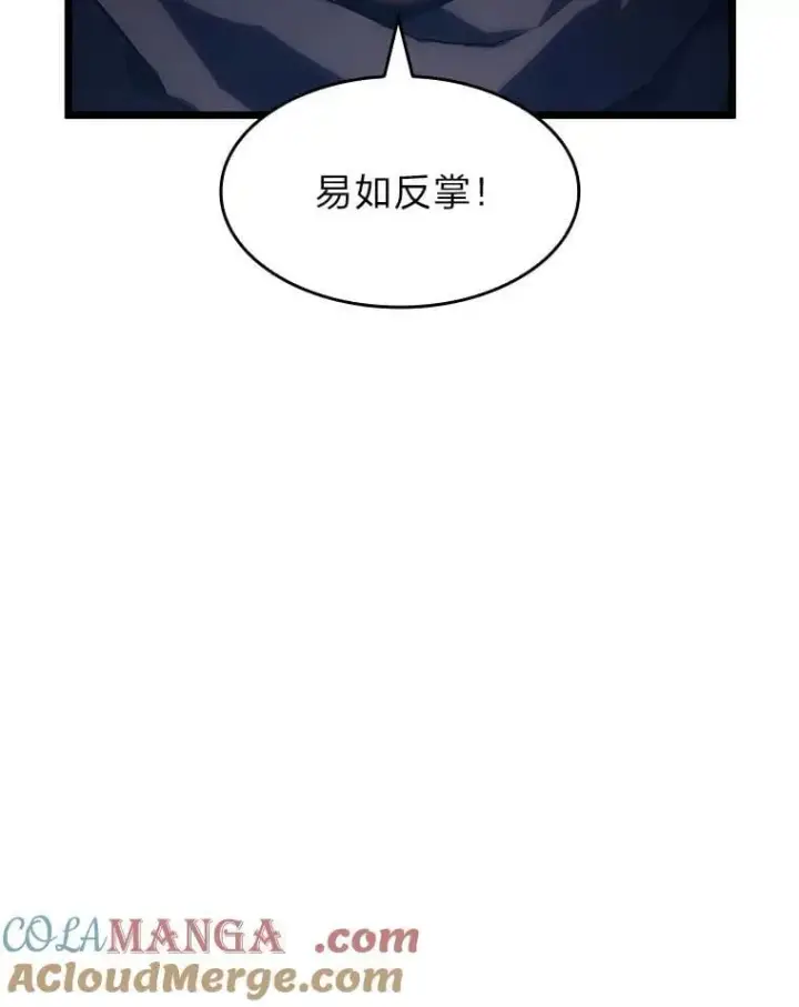 漫画《SSS级狂战士回归》93.激战海怪第93张图