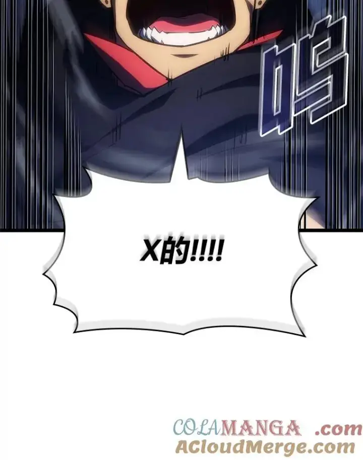 漫画《SSS级狂战士回归》93.激战海怪第97张图