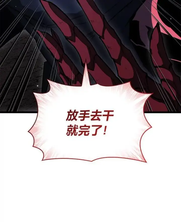 漫画《SSS级狂战士回归》94.第4次转职第10张图