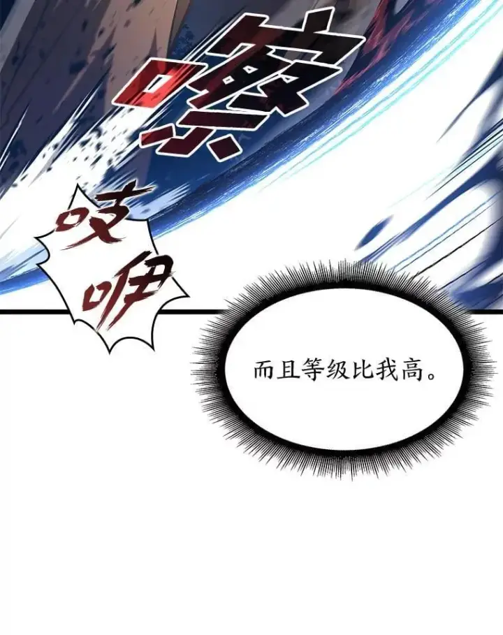 漫画《SSS级狂战士回归》94.第4次转职第103张图