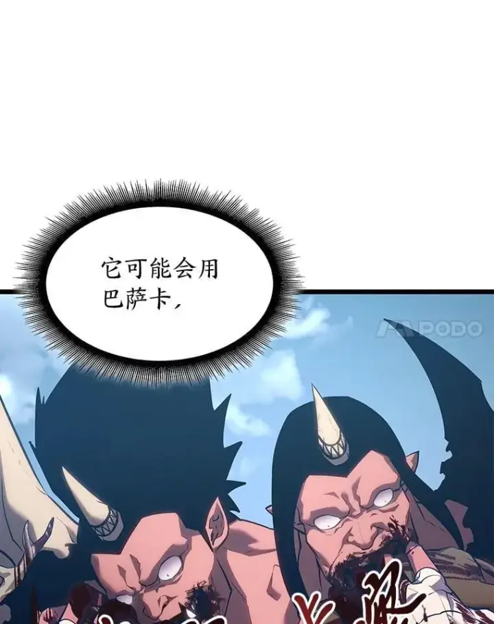 漫画《SSS级狂战士回归》94.第4次转职第104张图