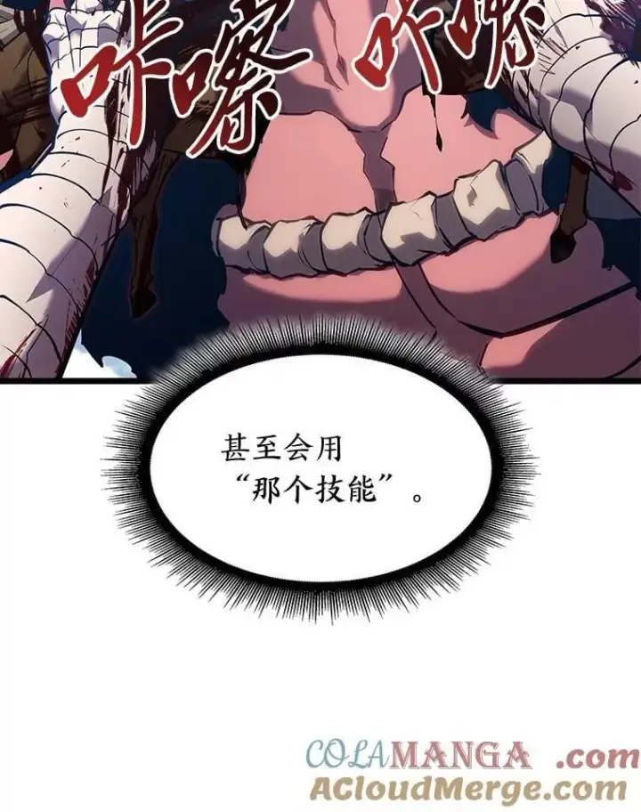 漫画《SSS级狂战士回归》94.第4次转职第105张图