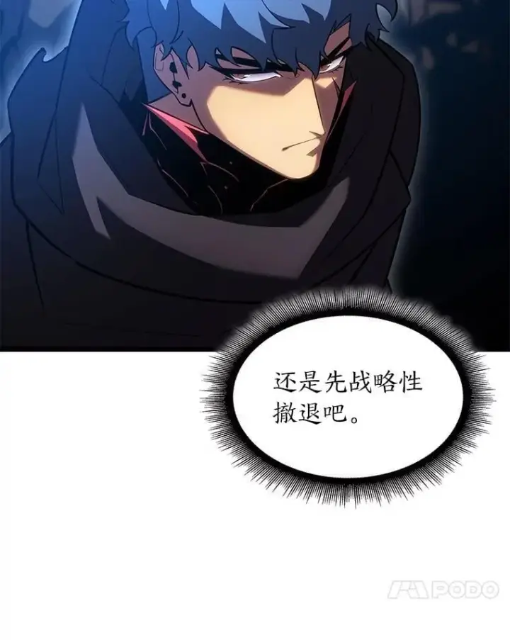 漫画《SSS级狂战士回归》94.第4次转职第107张图