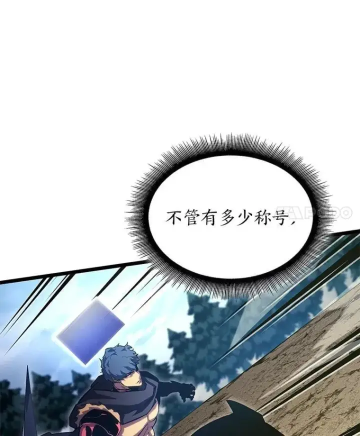 漫画《SSS级狂战士回归》94.第4次转职第11张图