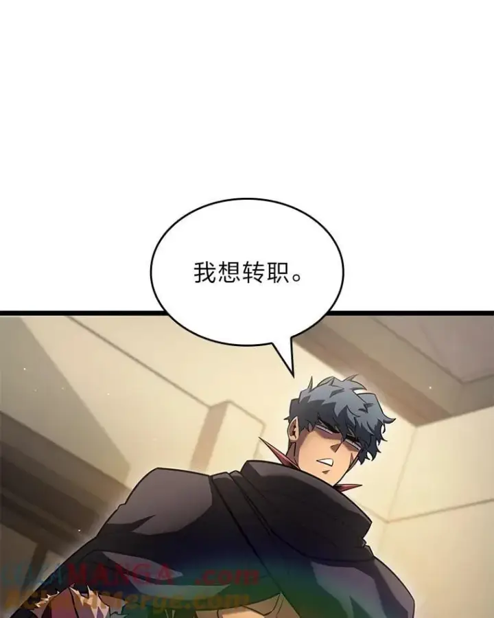 漫画《SSS级狂战士回归》94.第4次转职第113张图
