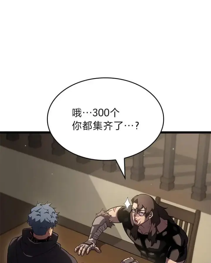 漫画《SSS级狂战士回归》94.第4次转职第115张图