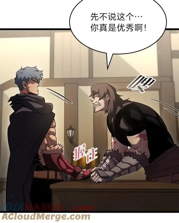 漫画《SSS级狂战士回归》94.第4次转职第117张图