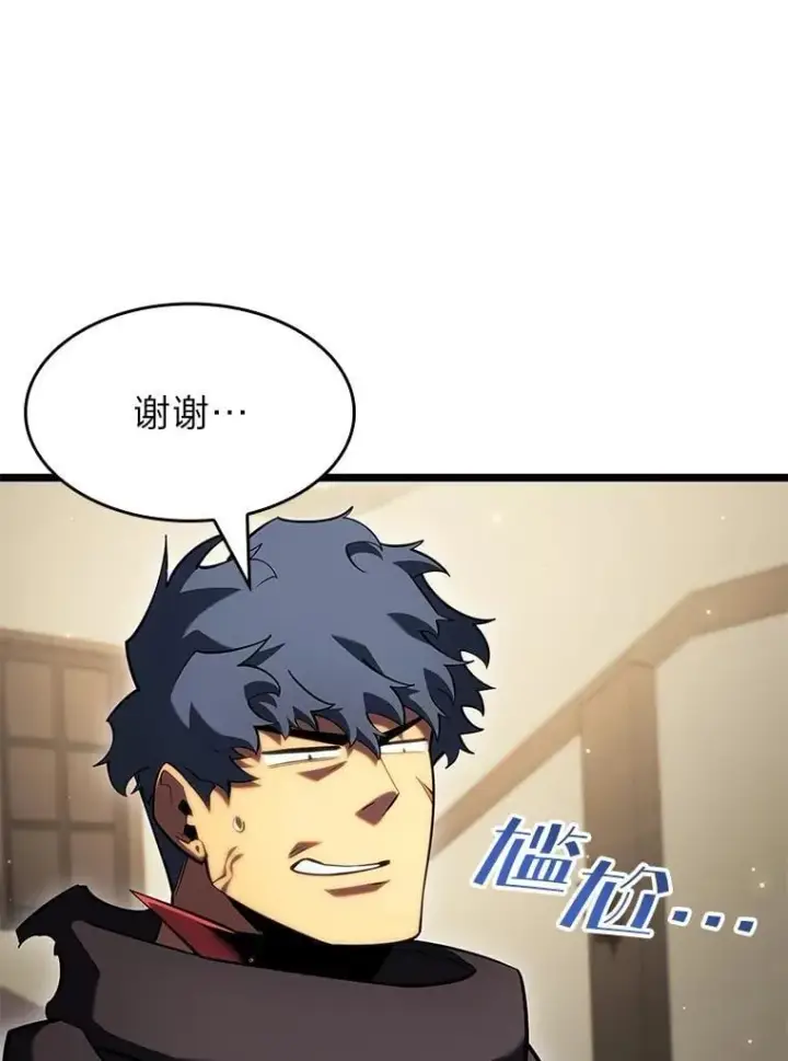漫画《SSS级狂战士回归》94.第4次转职第120张图
