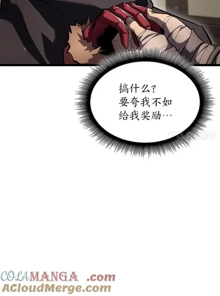 漫画《SSS级狂战士回归》94.第4次转职第121张图