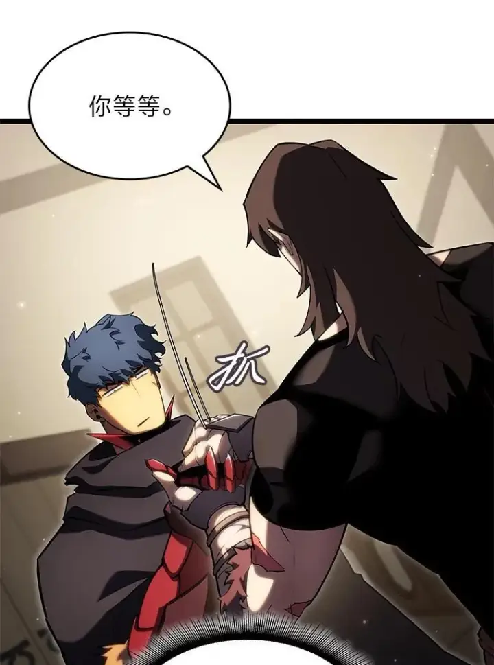 漫画《SSS级狂战士回归》94.第4次转职第122张图