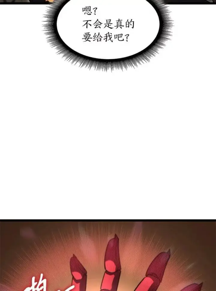 漫画《SSS级狂战士回归》94.第4次转职第123张图