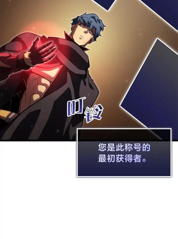漫画《SSS级狂战士回归》94.第4次转职第126张图