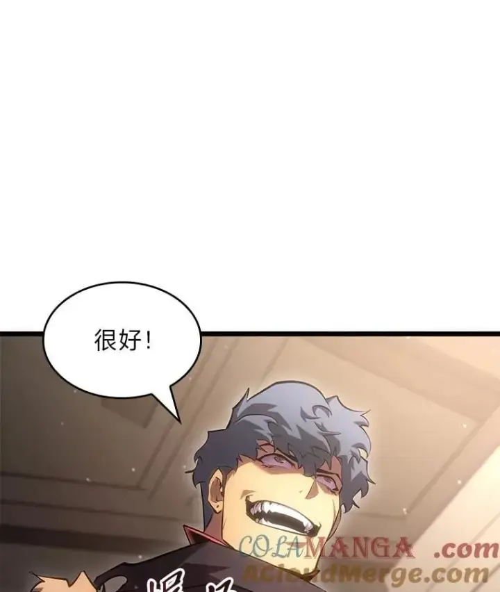 漫画《SSS级狂战士回归》94.第4次转职第129张图