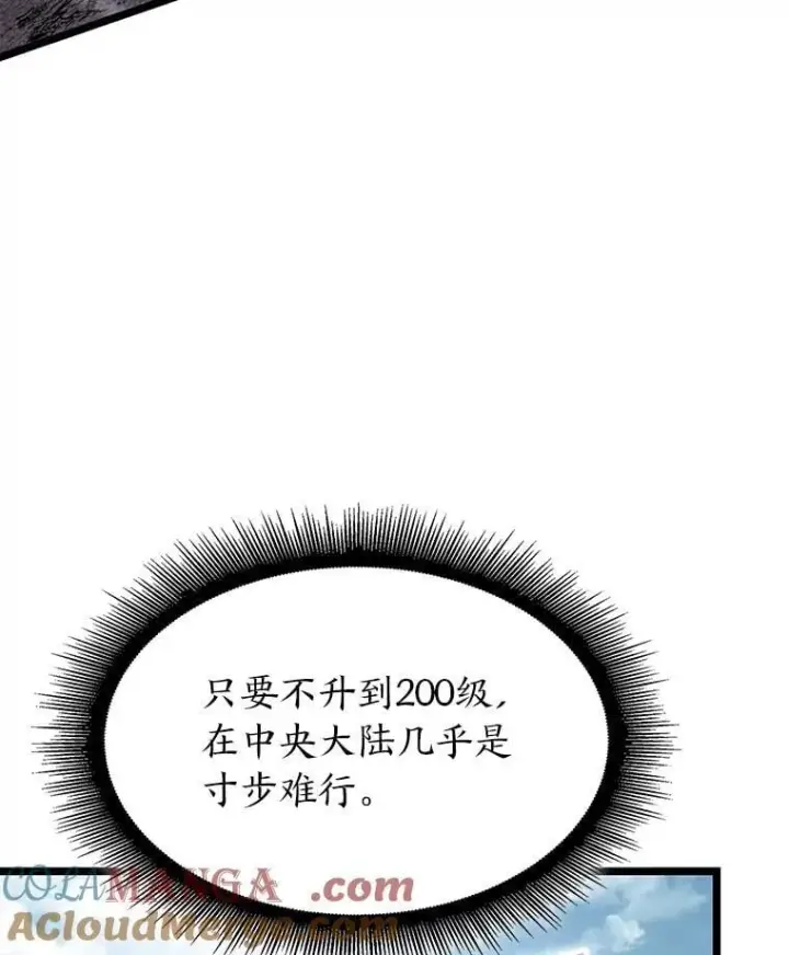 漫画《SSS级狂战士回归》94.第4次转职第13张图