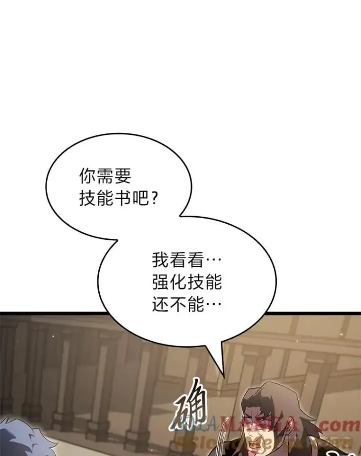 漫画《SSS级狂战士回归》94.第4次转职第145张图