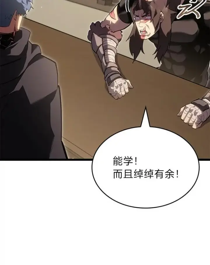 漫画《SSS级狂战士回归》94.第4次转职第146张图