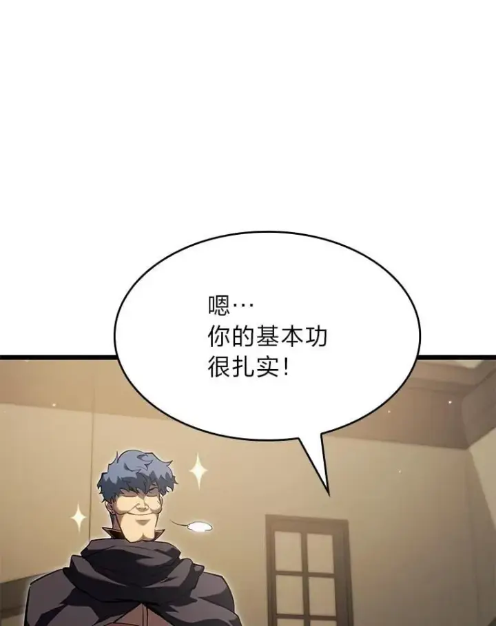 漫画《SSS级狂战士回归》94.第4次转职第147张图