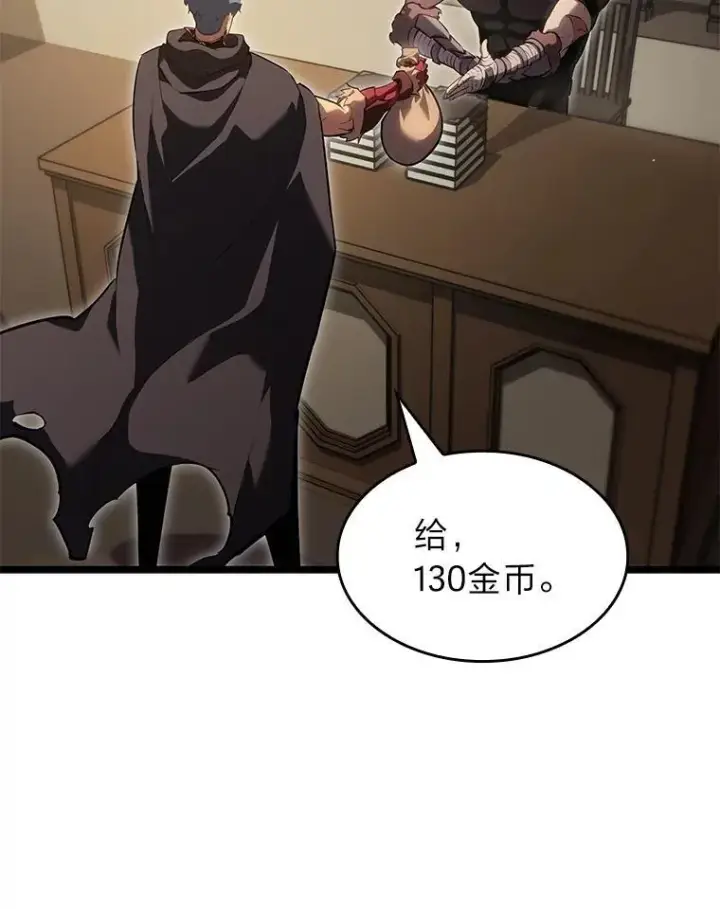 漫画《SSS级狂战士回归》94.第4次转职第152张图