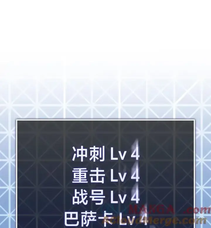 漫画《SSS级狂战士回归》94.第4次转职第153张图