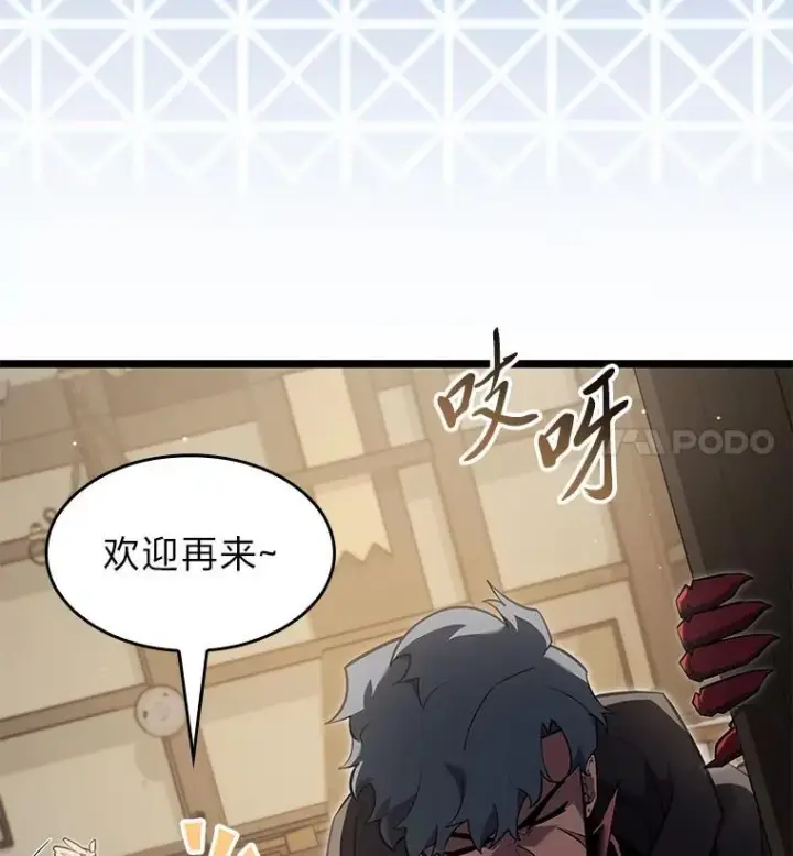 漫画《SSS级狂战士回归》94.第4次转职第155张图