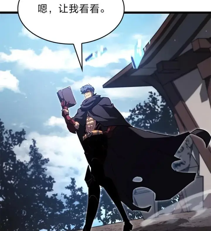 漫画《SSS级狂战士回归》94.第4次转职第158张图