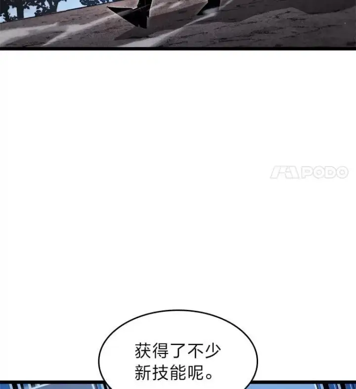 漫画《SSS级狂战士回归》94.第4次转职第159张图