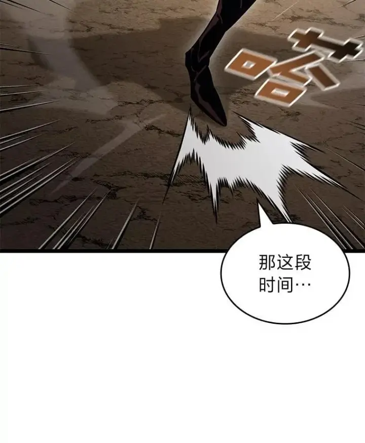 漫画《SSS级狂战士回归》94.第4次转职第16张图