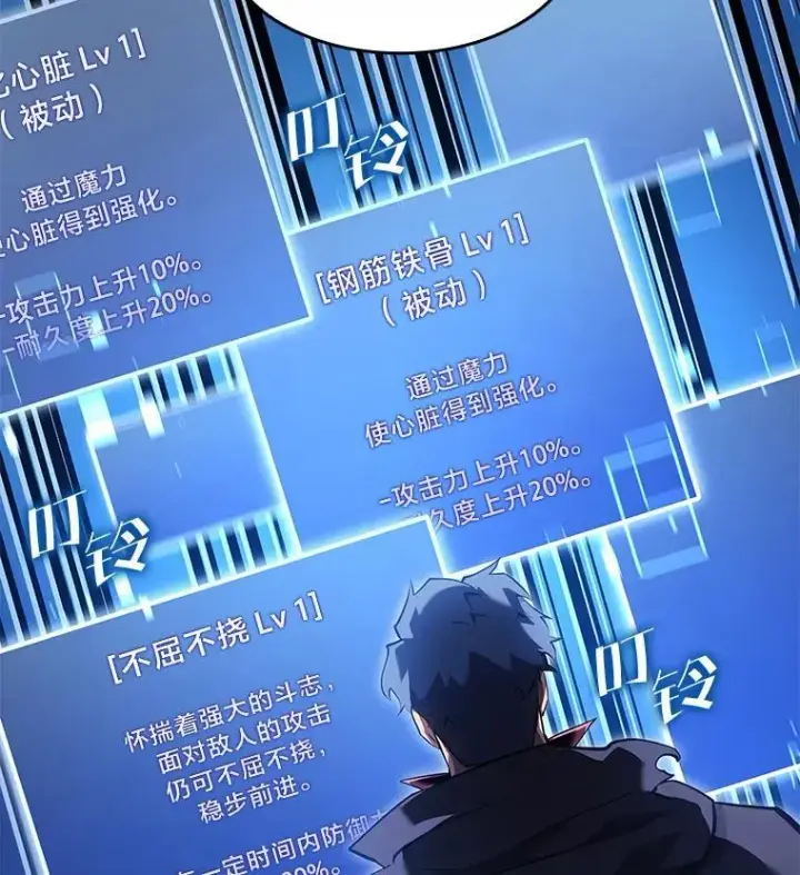 漫画《SSS级狂战士回归》94.第4次转职第160张图