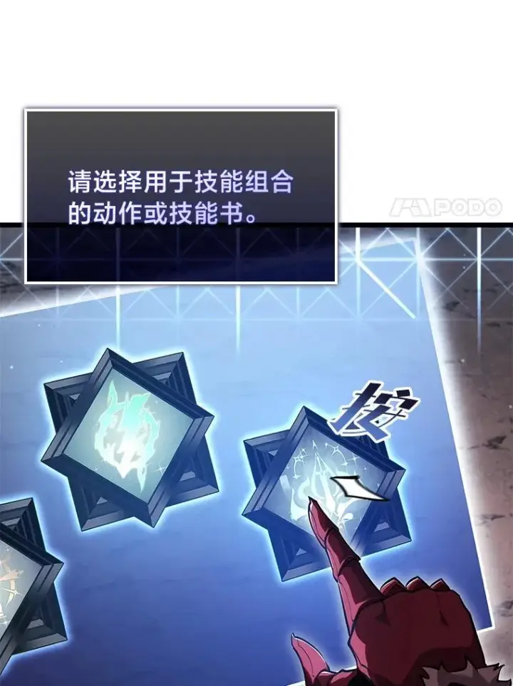 漫画《SSS级狂战士回归》94.第4次转职第166张图