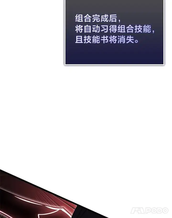 漫画《SSS级狂战士回归》94.第4次转职第172张图