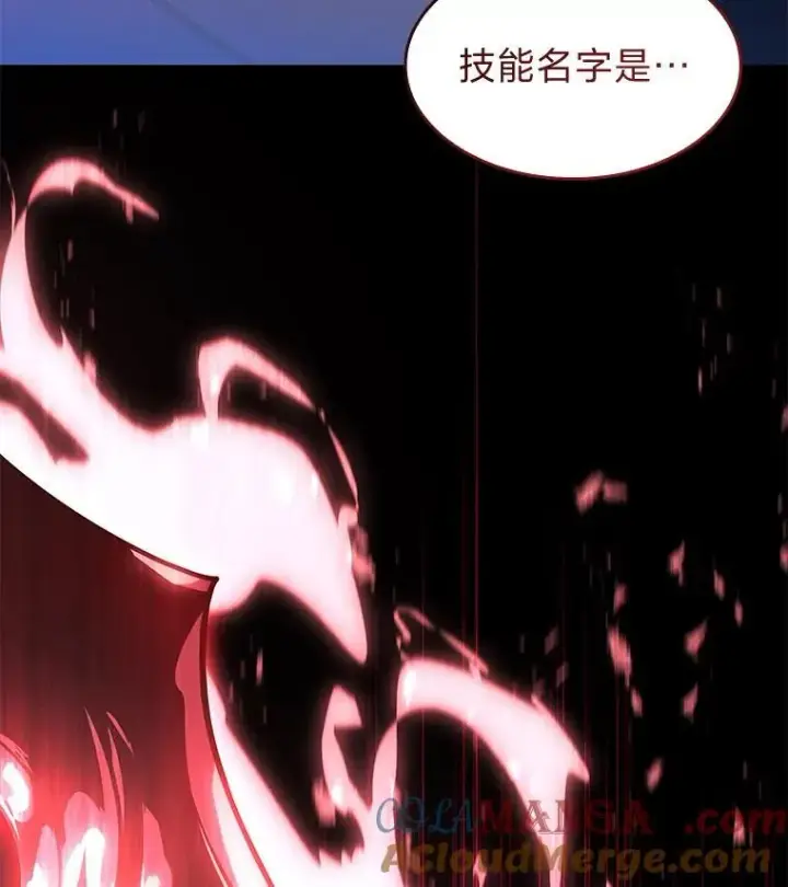 漫画《SSS级狂战士回归》94.第4次转职第181张图
