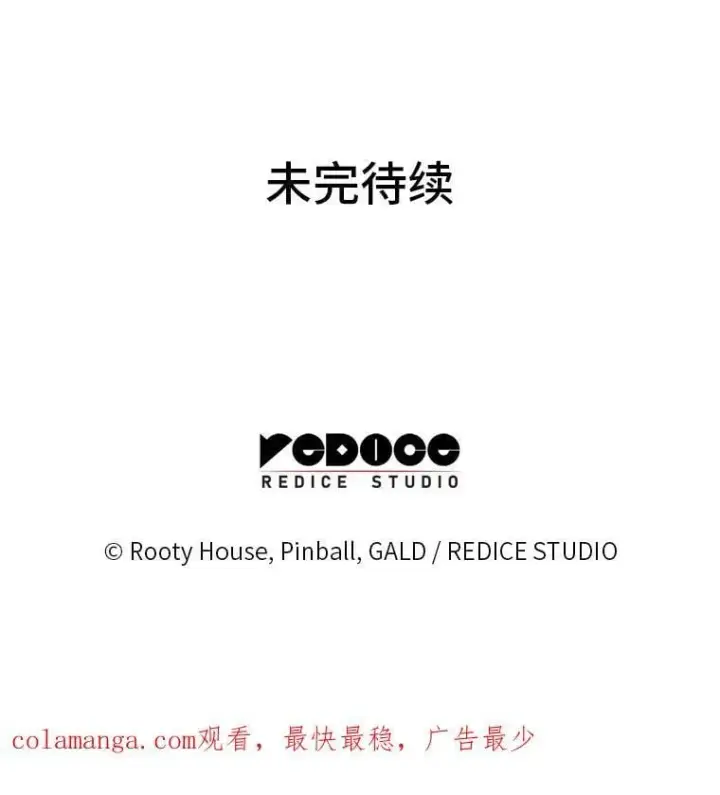 漫画《SSS级狂战士回归》94.第4次转职第184张图