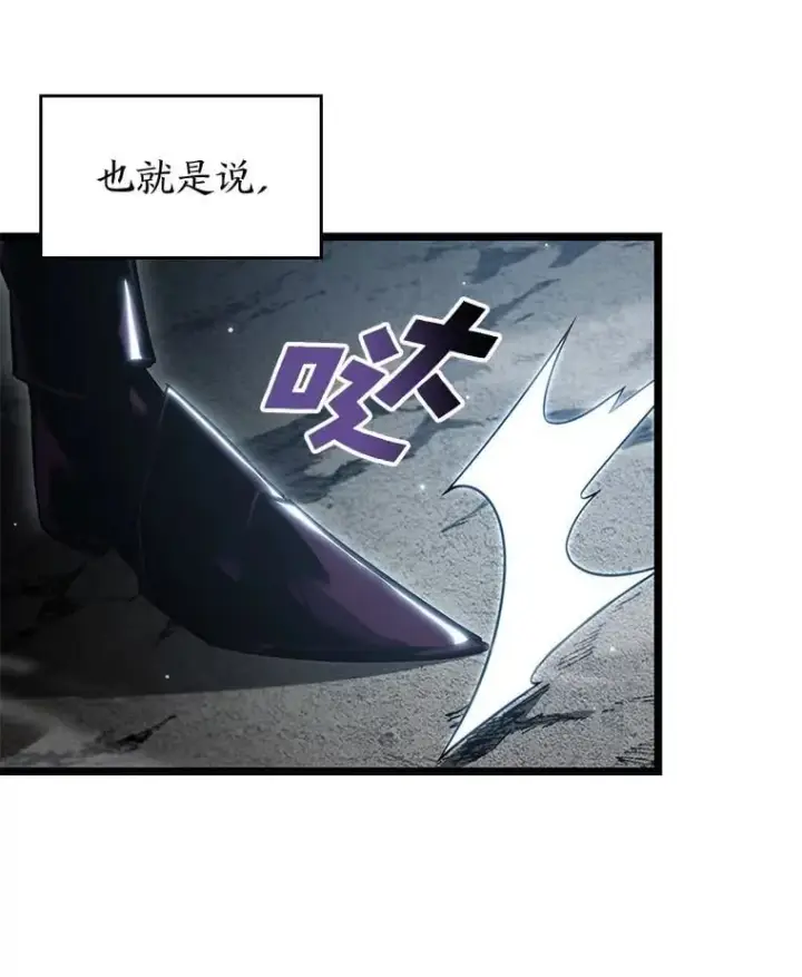 漫画《SSS级狂战士回归》94.第4次转职第3张图