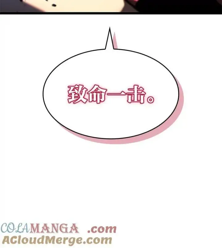 漫画《SSS级狂战士回归》94.第4次转职第33张图