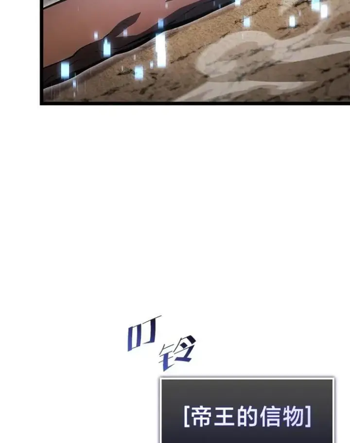 漫画《SSS级狂战士回归》94.第4次转职第43张图
