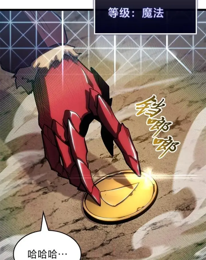 漫画《SSS级狂战士回归》94.第4次转职第44张图