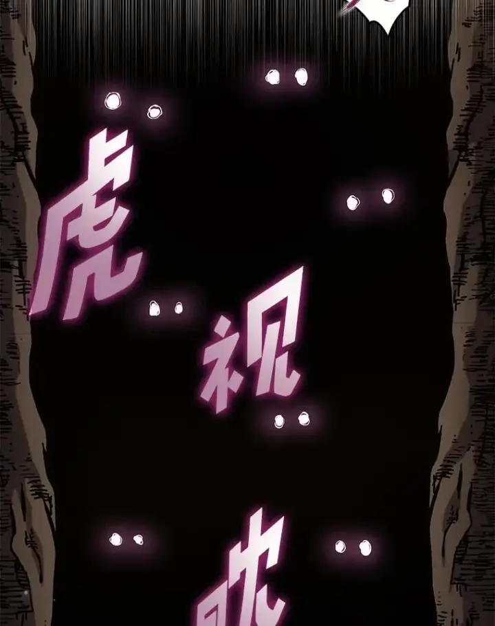 漫画《SSS级狂战士回归》94.第4次转职第46张图