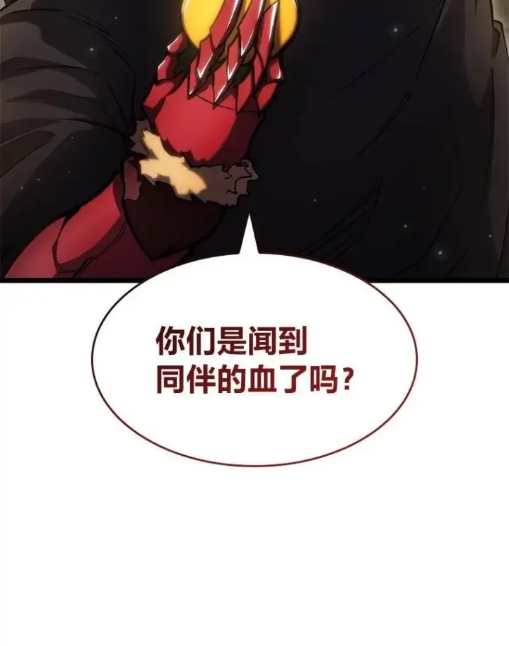漫画《SSS级狂战士回归》94.第4次转职第48张图