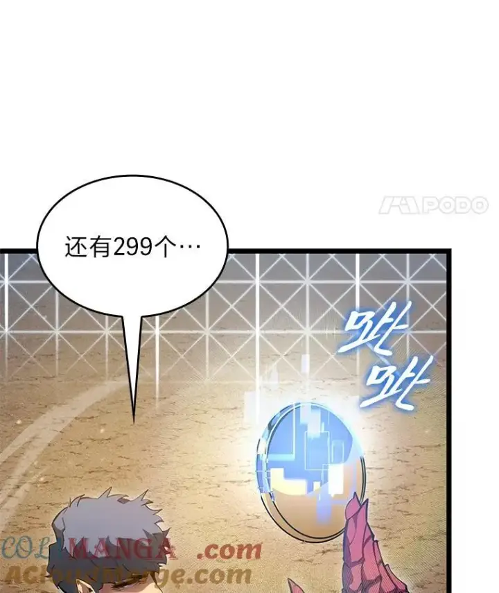 漫画《SSS级狂战士回归》94.第4次转职第49张图