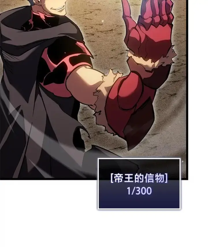 漫画《SSS级狂战士回归》94.第4次转职第50张图