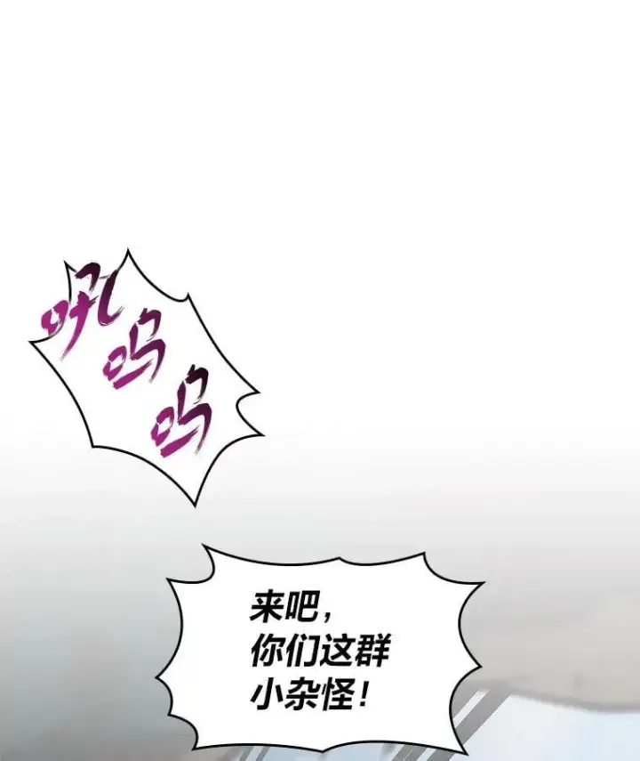 漫画《SSS级狂战士回归》94.第4次转职第51张图