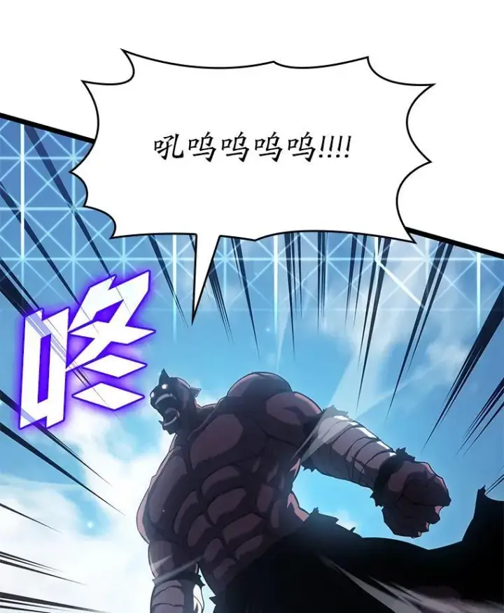 漫画《SSS级狂战士回归》94.第4次转职第6张图
