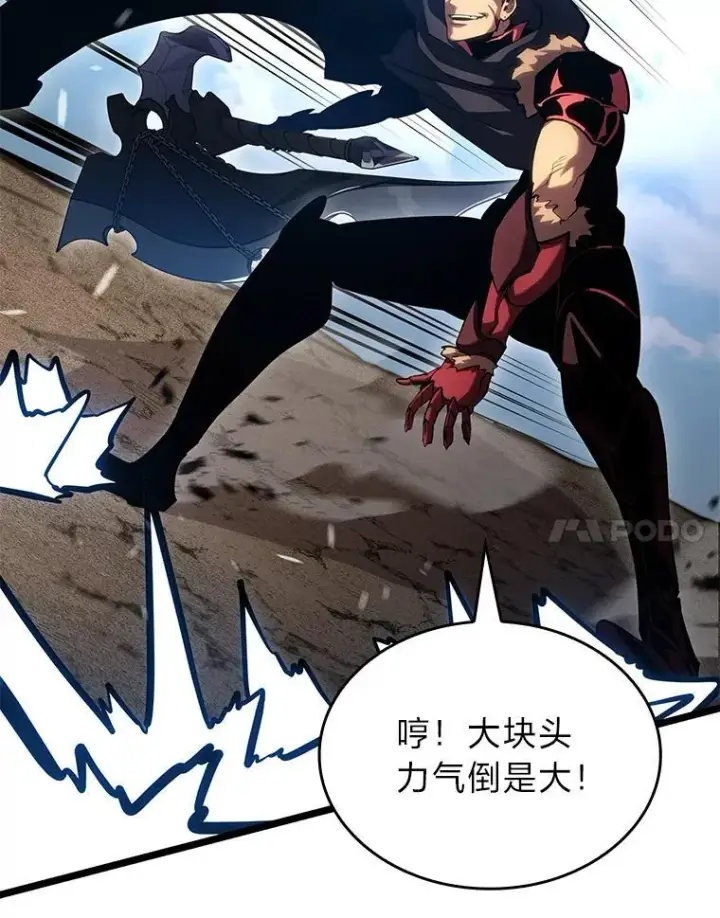 漫画《SSS级狂战士回归》94.第4次转职第60张图