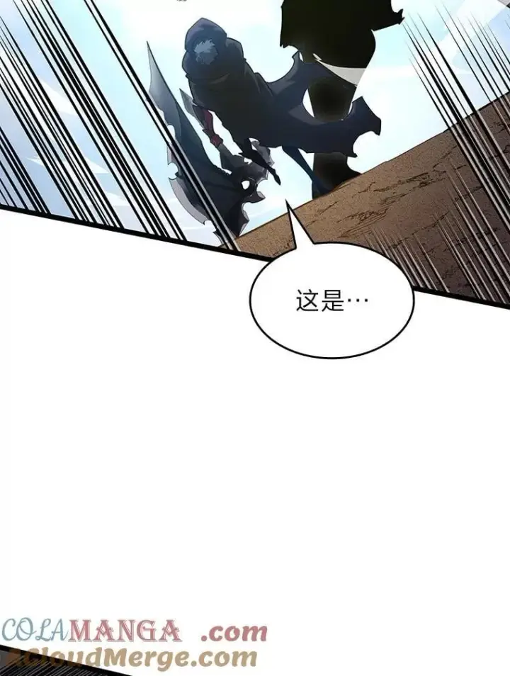 漫画《SSS级狂战士回归》94.第4次转职第69张图