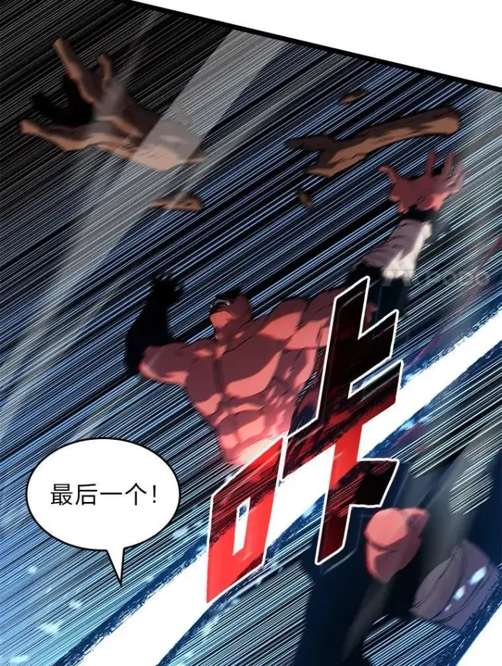 漫画《SSS级狂战士回归》94.第4次转职第70张图