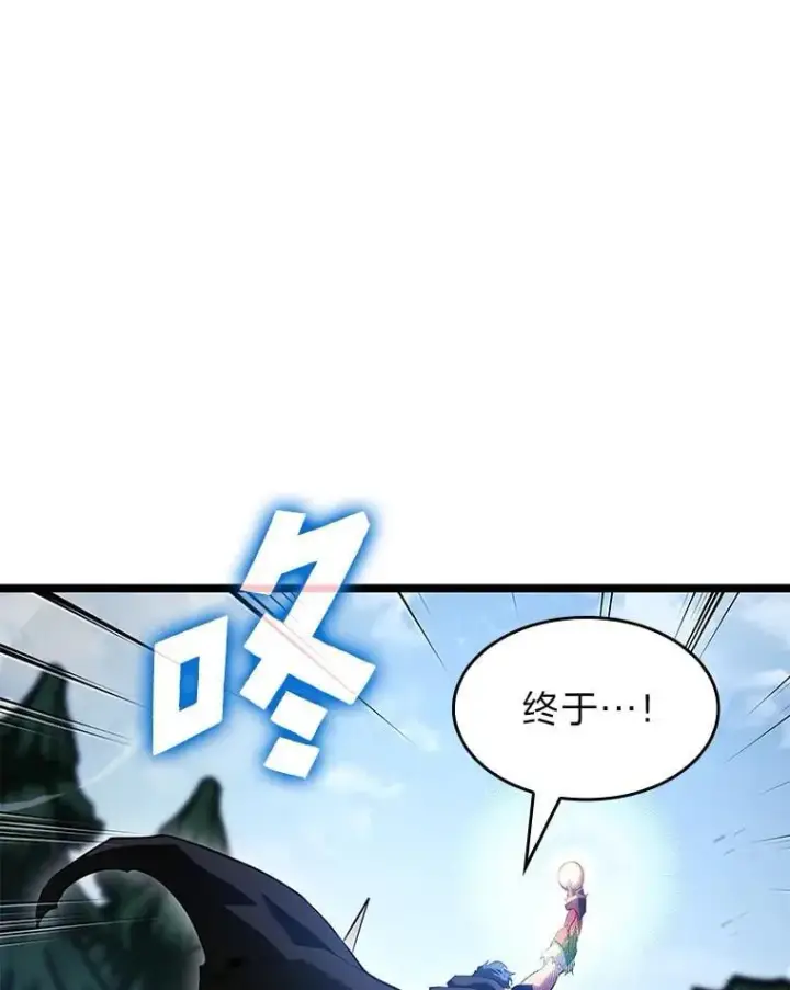 漫画《SSS级狂战士回归》94.第4次转职第72张图